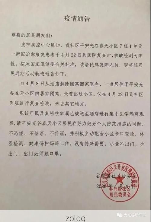 岑溪新增1例无症状感染者  岑溪市疫情防控最新通报_22734