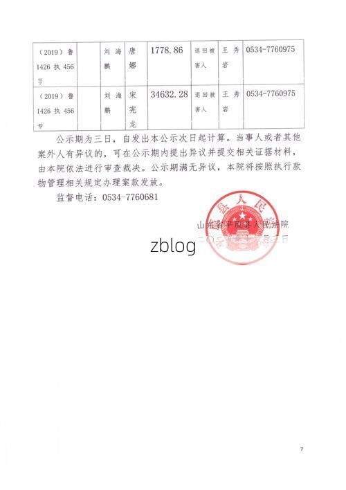 平原县新增1例无症状感染者  平原县疫情防控最新通报