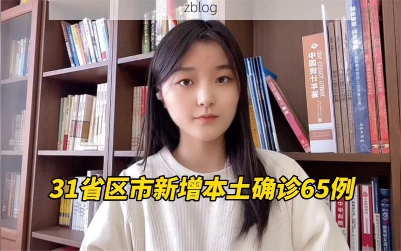 31省区市新增12例本土确诊，温岭疫情最新消息_6250