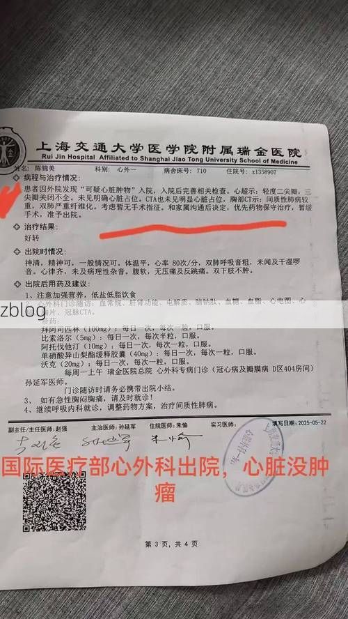 2022年3月25日天心区新增确诊病例情况