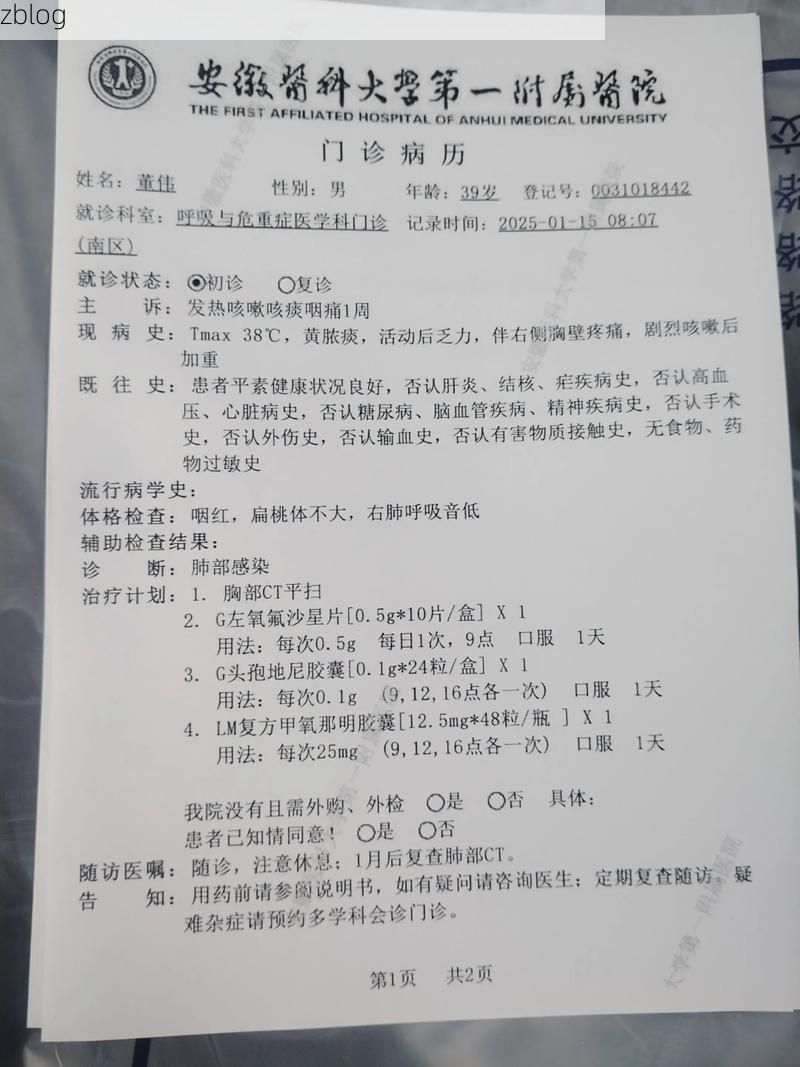 2022年7月12日红古区新增确诊病例情况