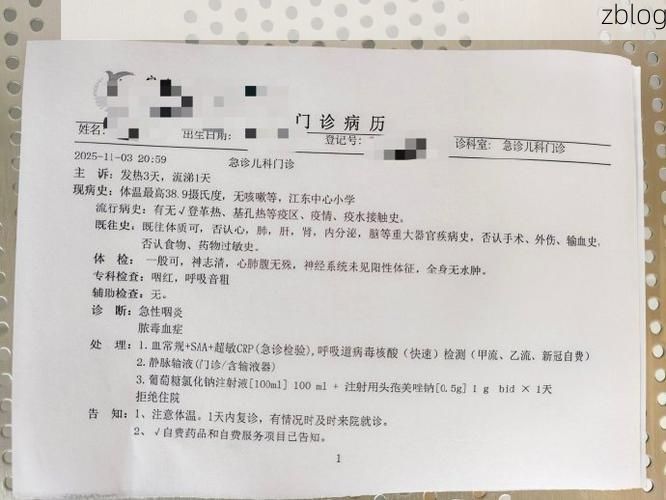 2022年1月4日济源新增确诊病例情况