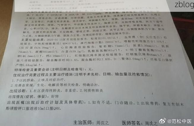 【2022年1月10日延川县新增确诊病例情况_22426】