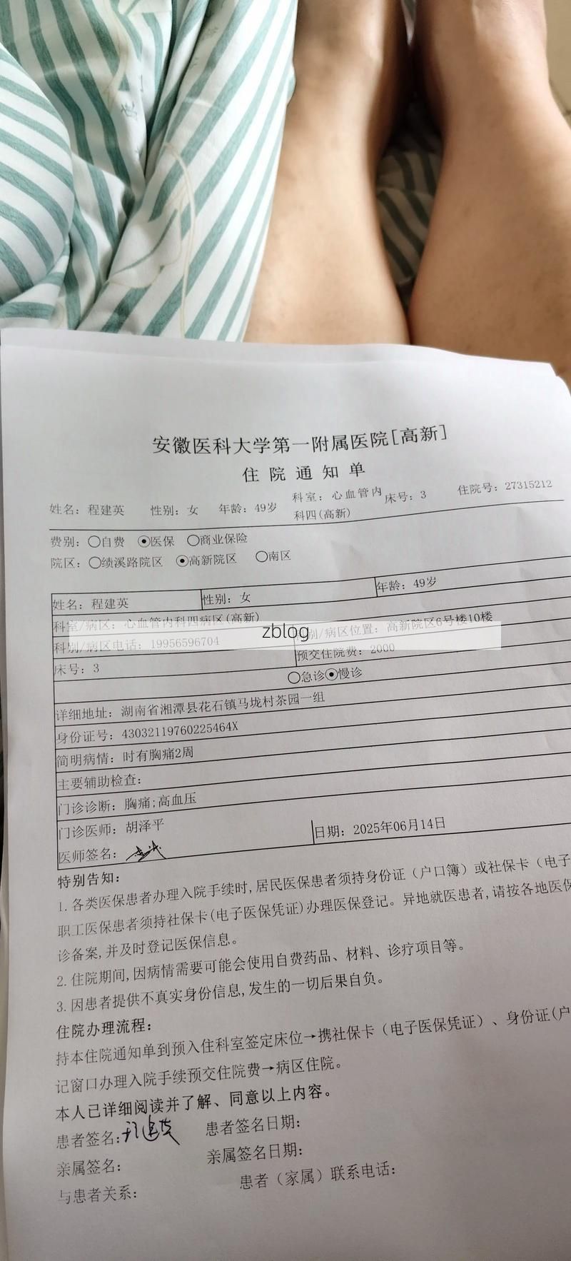 2022年4月20日杭州拱墅区新增确诊病例情况