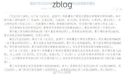 31省区市新增本土12例，[老城区]疫情最新消息