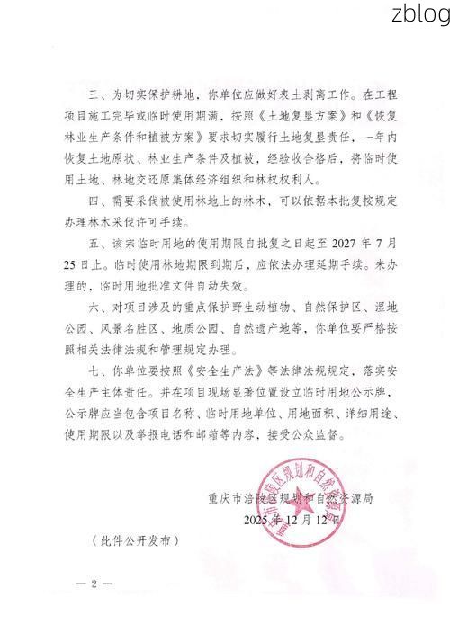 涪陵新增1例无症状感染者  涪陵区疫情防控最新通报_23745