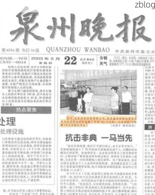 本地确诊+3，泉州市市辖区通报新增病例情况_39813