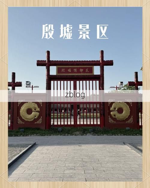 安阳疫情溯源：殷墟故地如何构筑防控屏障？