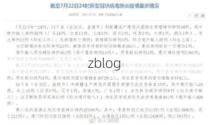31省区市新增12例本土确诊，株洲市疫情最新消息
