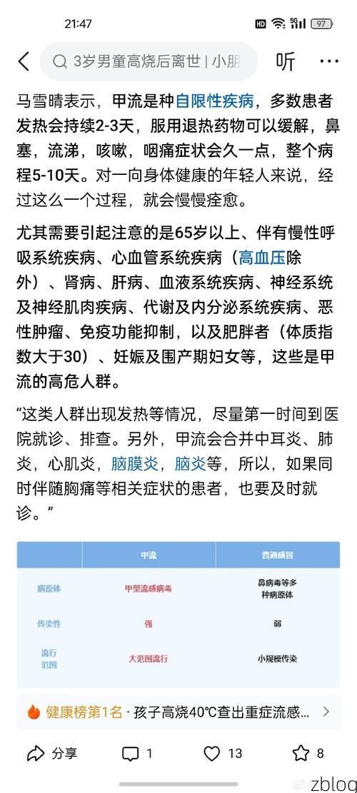 福州新增1例无症状感染者  福州疫情防控最新通报_45689