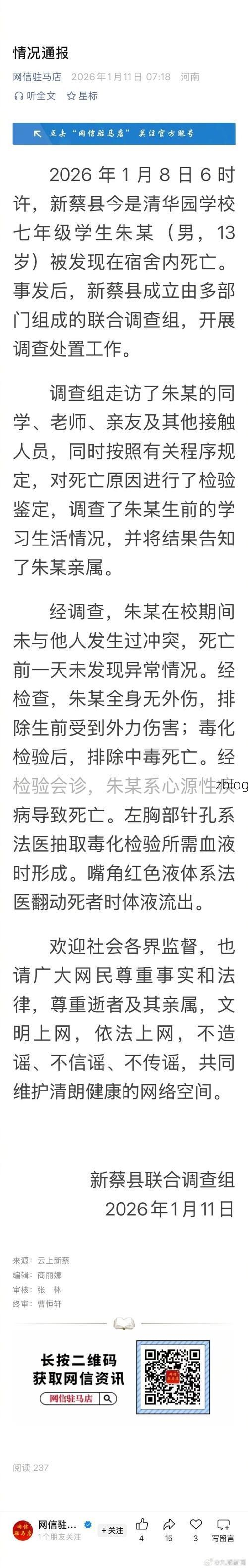 南江新增1例无症状感染者  南江疫情防控最新通报
