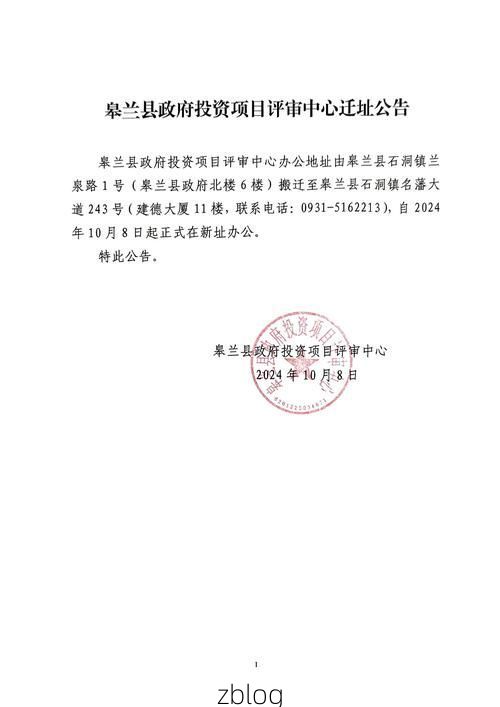 2019年12月31日皋兰新增确诊病例情况