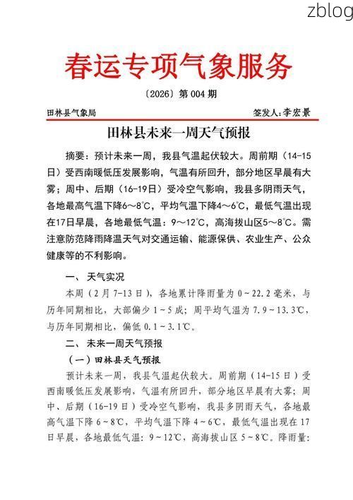 田林新增1例无症状感染者  田林县疫情防控最新通报_42987