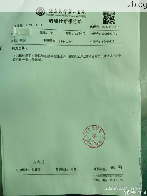 本地确诊+2，凤台县通报新增病例情况