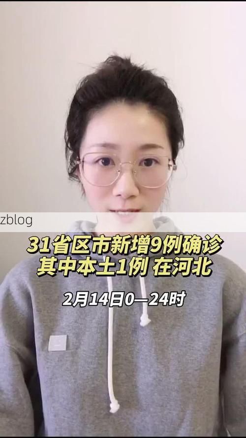 31省新增本土12例(31省新增本土9例)，滑县疫情引关注