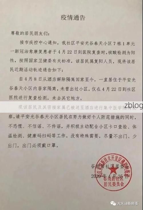 孝南区新增1例无症状感染者  孝南区疫情防控最新通报