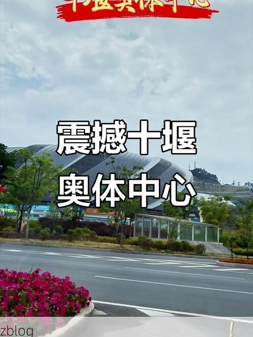 十堰市辖区：秦巴屏障下的疫情防线如何构筑？