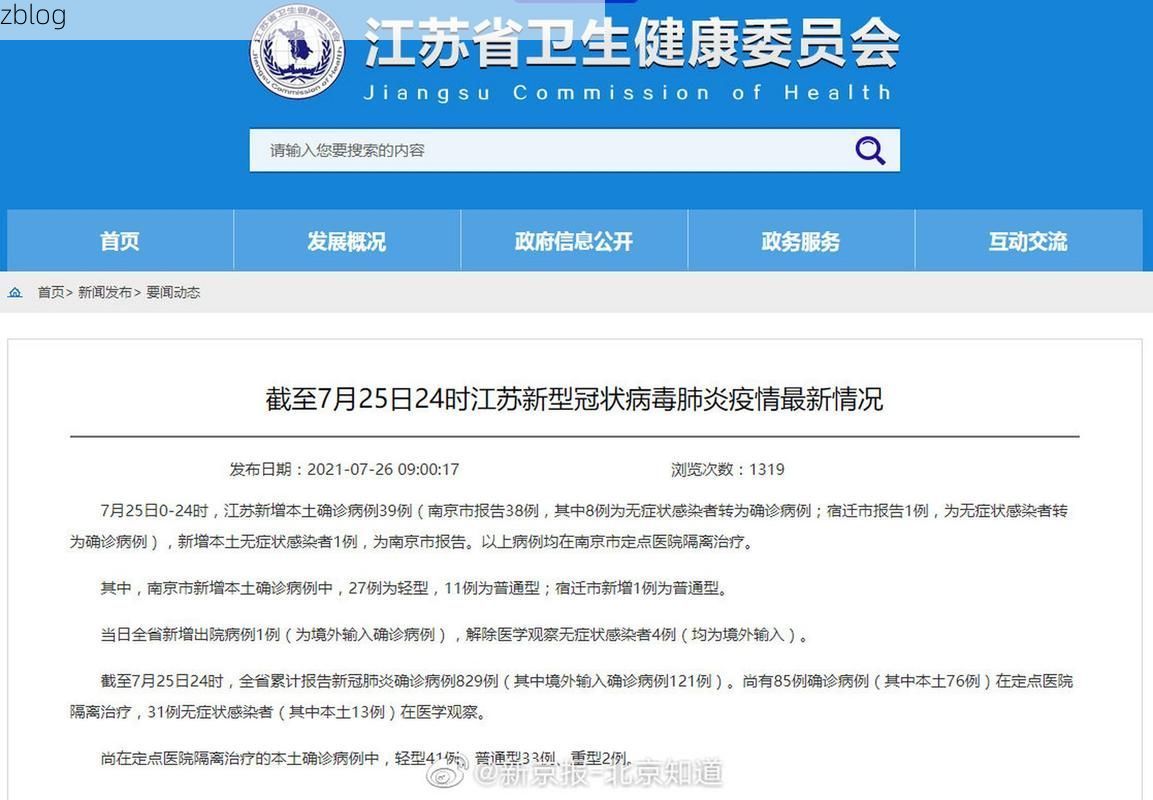 31省新增本土12例(31省新增确诊38例)，枣强县突发疫情引关注！_53588