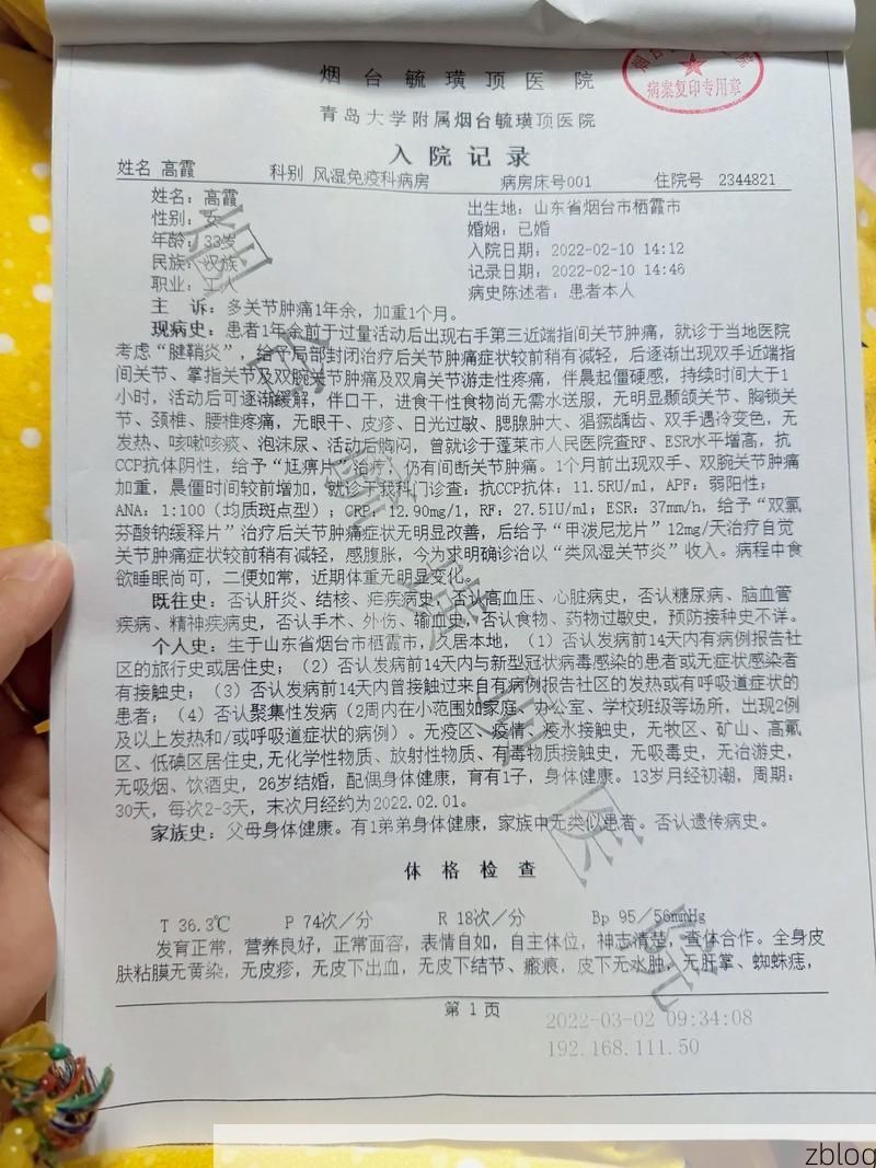 2022年3月25日辽宁义县新增确诊病例情况