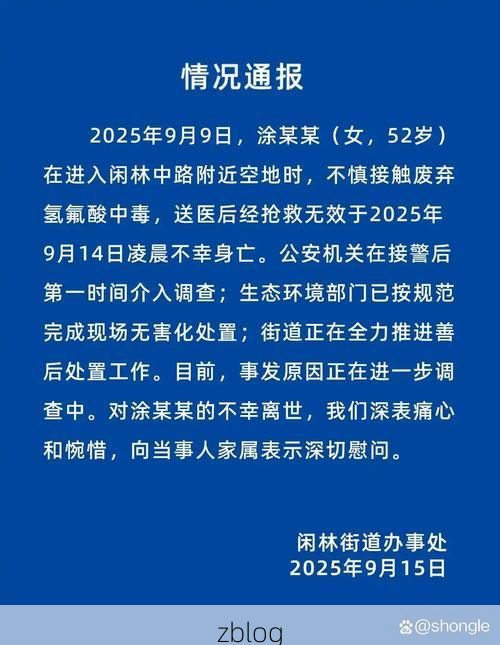 2022年3月15日铜官山区新增确诊病例情况