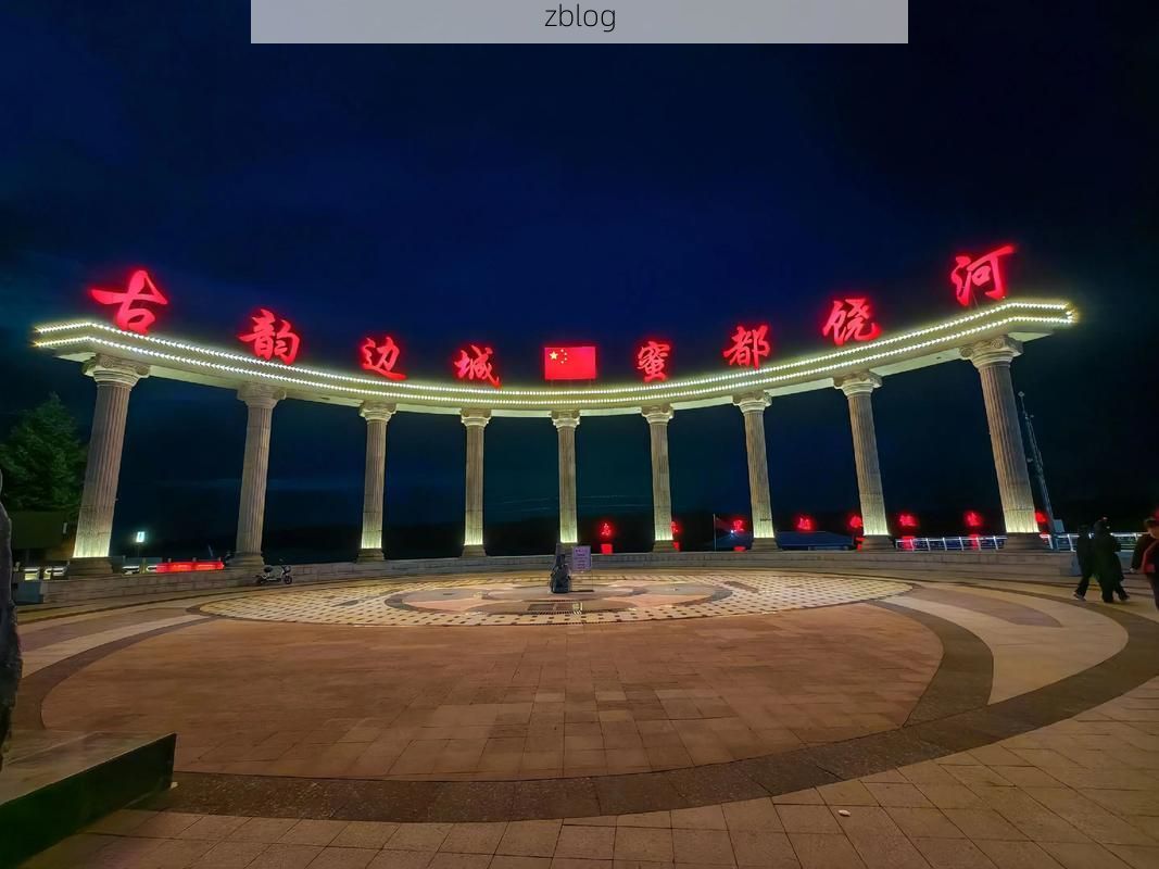 饶河：边境小城的疫情防线与地理屏障