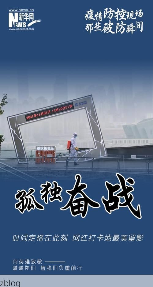 前进区：江畔工业重镇的疫情破防与地理困局