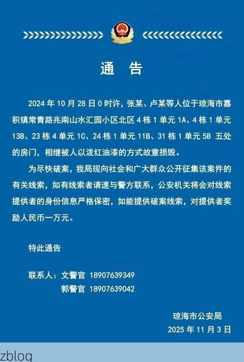 2022年8月10日琼中黎族苗族自治县新增确诊病例情况_53568