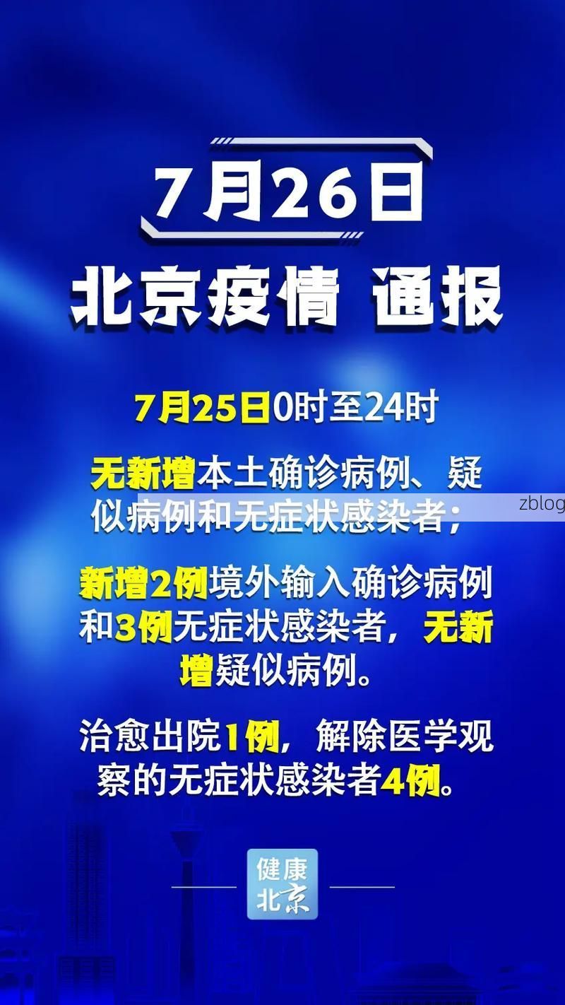 【开远新增1例无症状感染者  开远市疫情防控最新通报_94176】