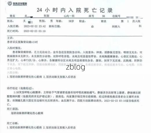 2019年12月2日南陵新增确诊病例情况