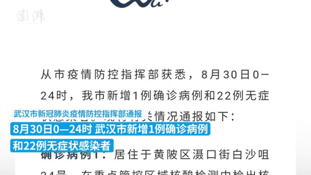 东明县新增1例无症状感染者  东明县疫情防控工作最新通报