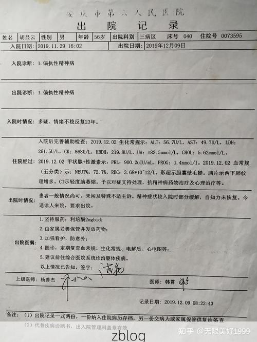 2022年8月15日申扎新增确诊病例情况