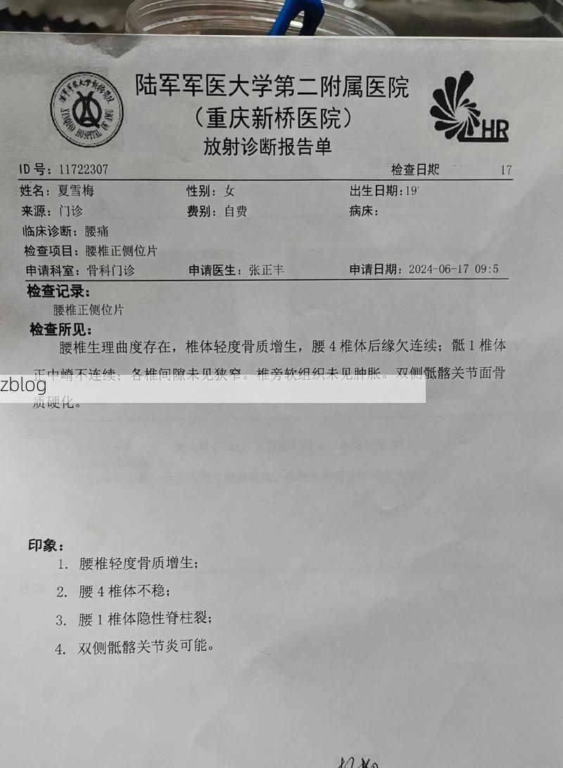 2022年1月7日巩义新增确诊病例情况