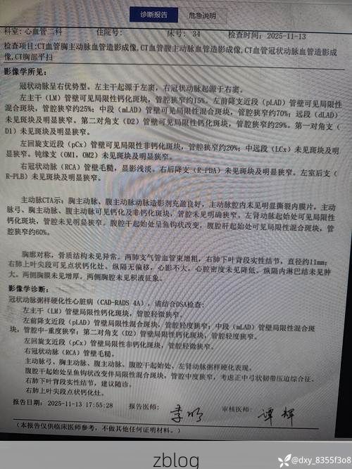 2022年3月15日瑞安市新增确诊病例情况_78772