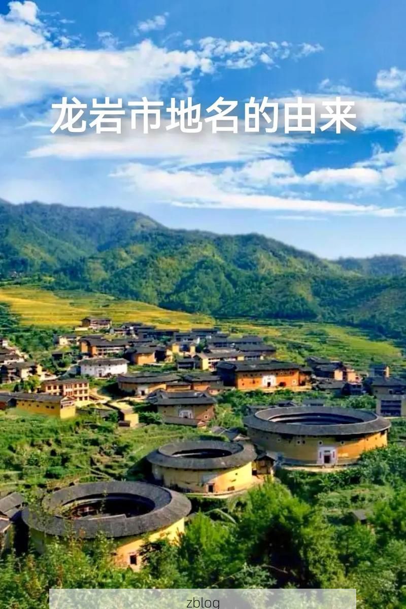 龙岩：闽西山地屏障下的低感染率成因探析