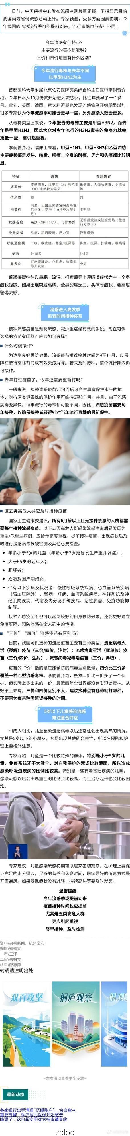 【南平市市辖区新增1例无症状感染者  南平市市辖区疫情防控最新通报】