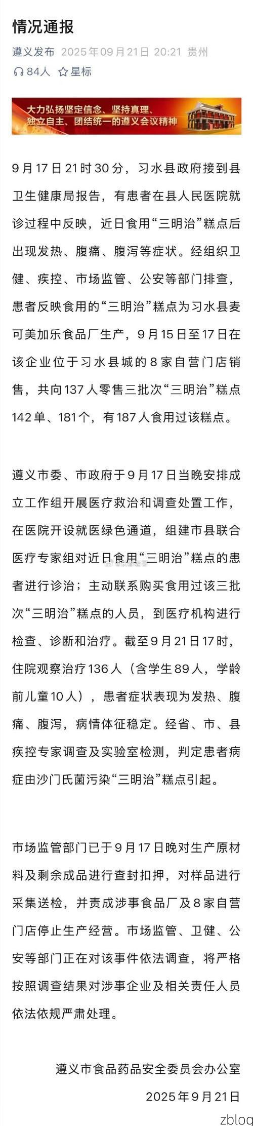 31省区市新增12例本土确诊，水富县疫情最新消息_61787