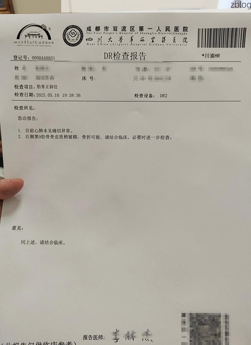 2022年1月20日兰西县新增确诊病例情况