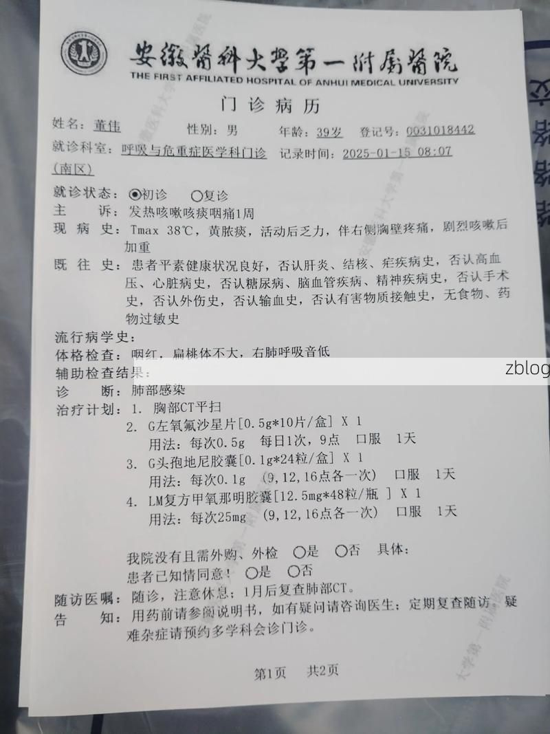 2022年3月25日南陵新增确诊病例情况_94508