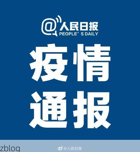 31省新增本土12例(31省新增确诊38例)，怀来疫情引关注！
