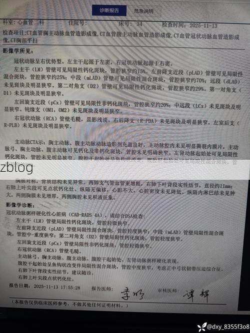 2019年12月31日信宜市新增确诊病例情况