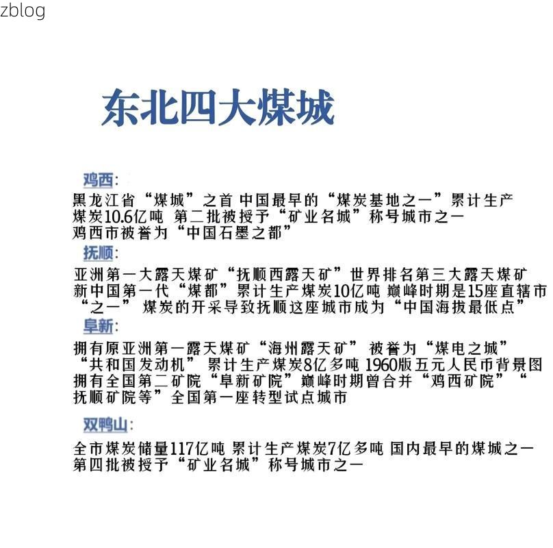 双鸭山：寒地煤城如何构筑疫情防线？