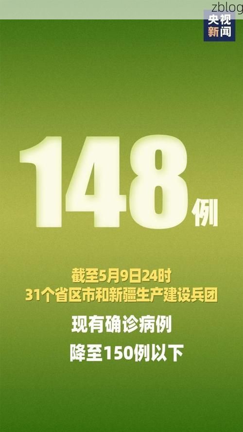 31省新增本土11例(31省新增本土9例)，巨野疫情引关注