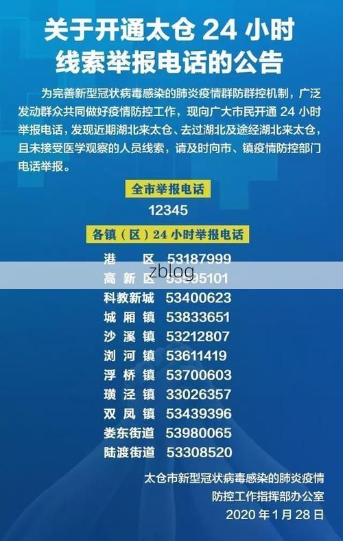 太仓港区防线：沿江口岸的疫情阻击战_76200
