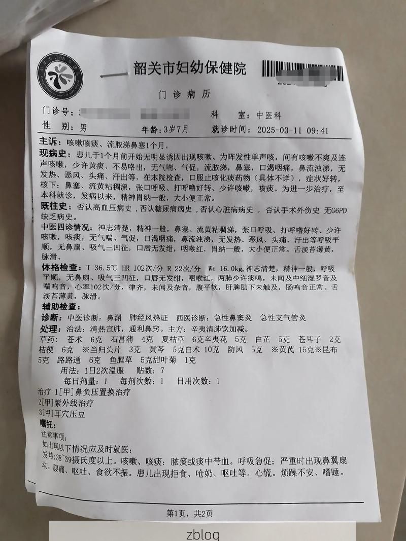 2022年3月25日江永新增确诊病例情况