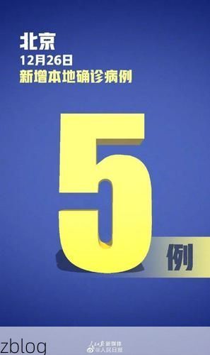 31省新增本土12例(31省新增本土0例)，万秀区疫情引关注
