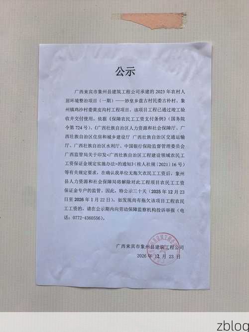 桂平市新增1例无症状感染者  桂平市疫情防控最新通报_96747