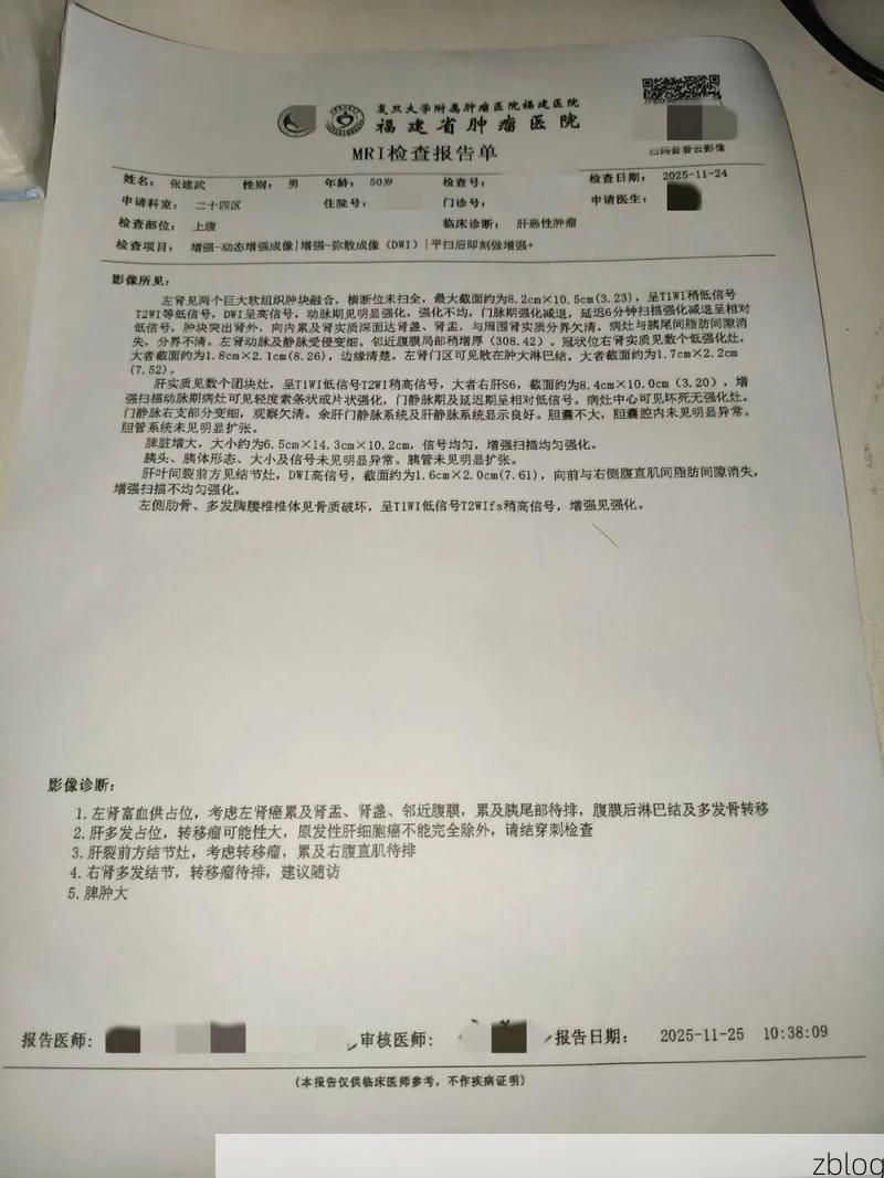 2022年3月21日尚志新增确诊病例情况