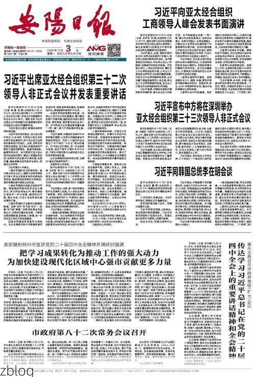 【31省区市新增12例本土确诊，安阳县疫情最新消息_77211】