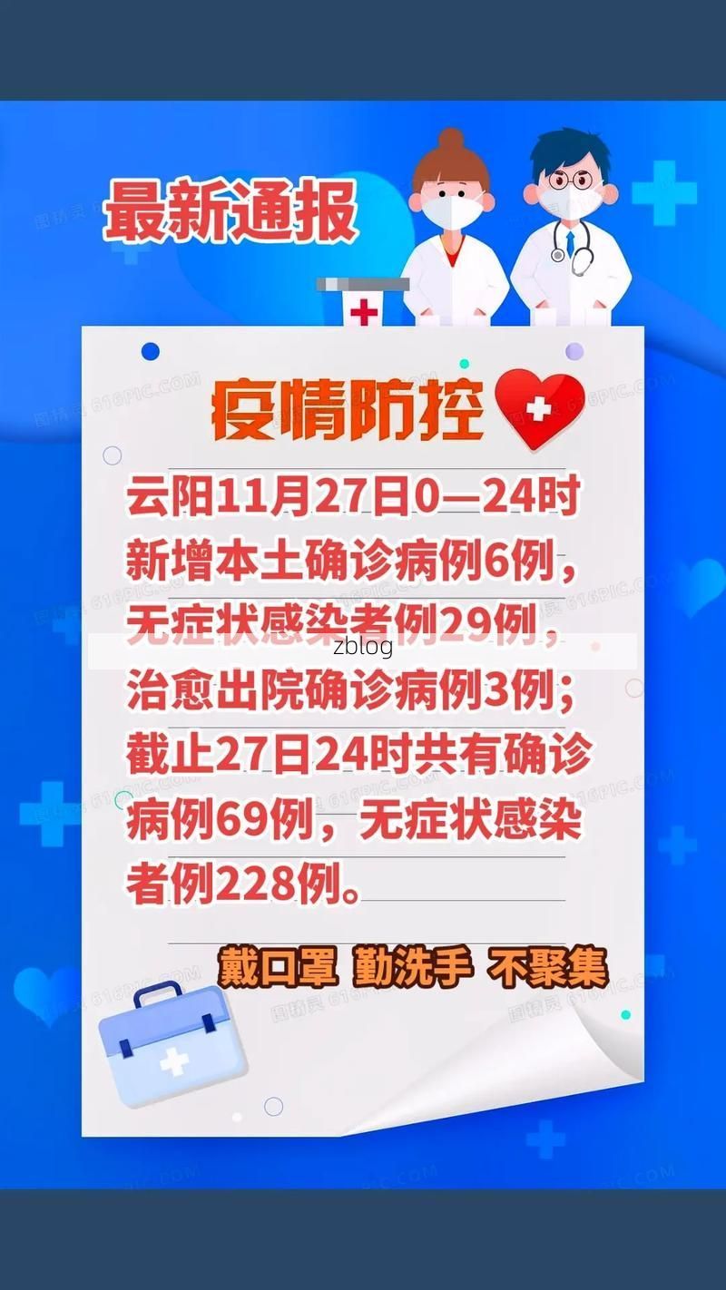 宝鸡市新增1例无症状感染者 宝鸡市疫情防控最新通报