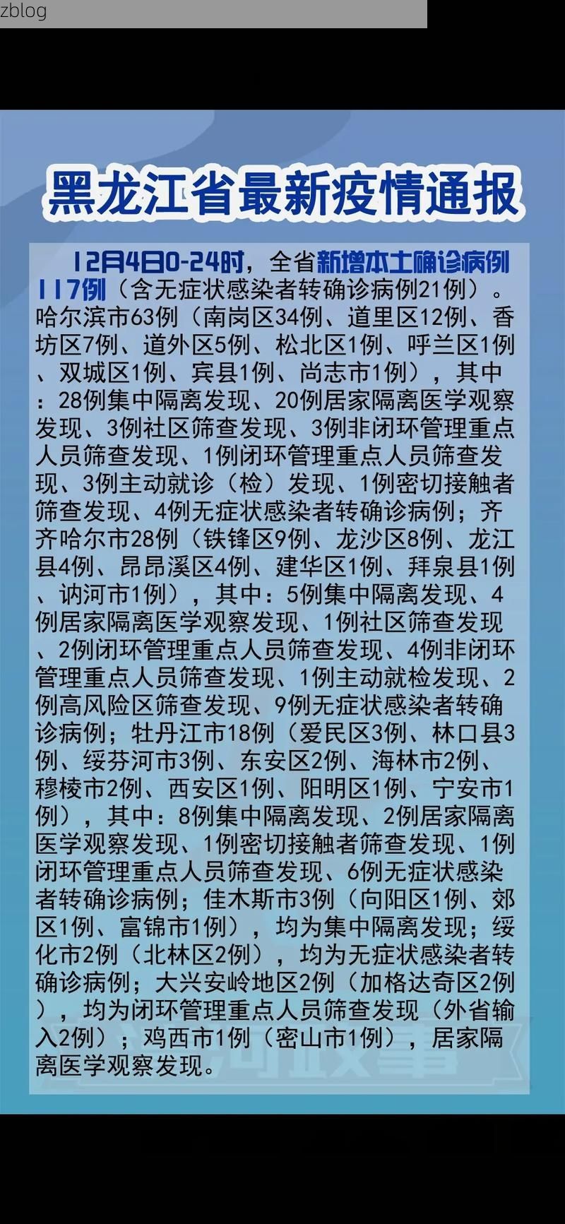 张家口市市辖区新增1例无症状感染者  张家口市市辖区疫情防控最新通报